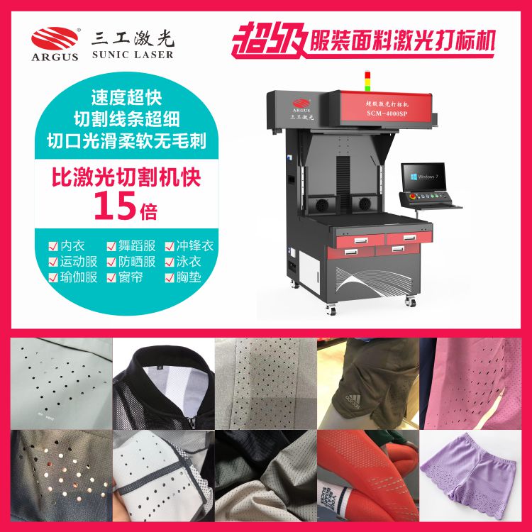 1749169335664301.jpg 2023.04.03 超级服装布料广告-1.jpg