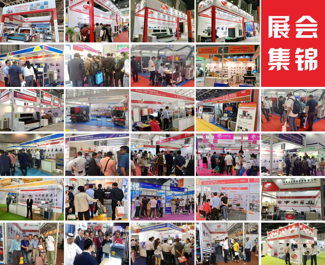 1686899189724089.jpg 展会集锦激光.jpg