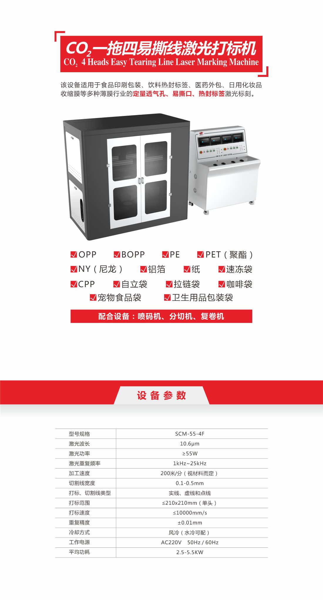 32 co2一拖四易撕线激光打标机10.jpg